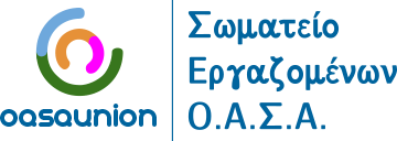 Σωματείο Εργαζομένων Ο.Α.Σ.Α.